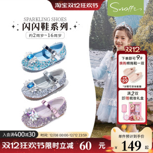 宝宝水钻单鞋 小女孩皮鞋 爱莎春秋新款 流光｜斯纳菲女童水晶公主鞋