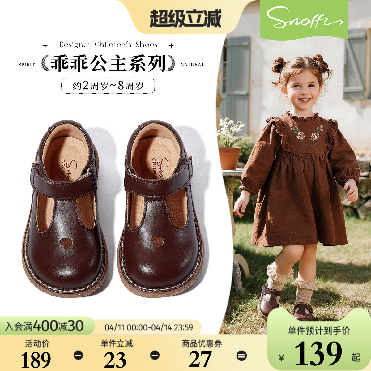 斯纳菲女童皮鞋公主鞋春季儿童小女孩幼儿园洋气英伦软底宝宝单鞋