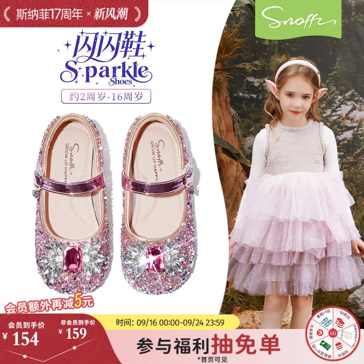 斯纳菲儿童皮鞋女童公主鞋