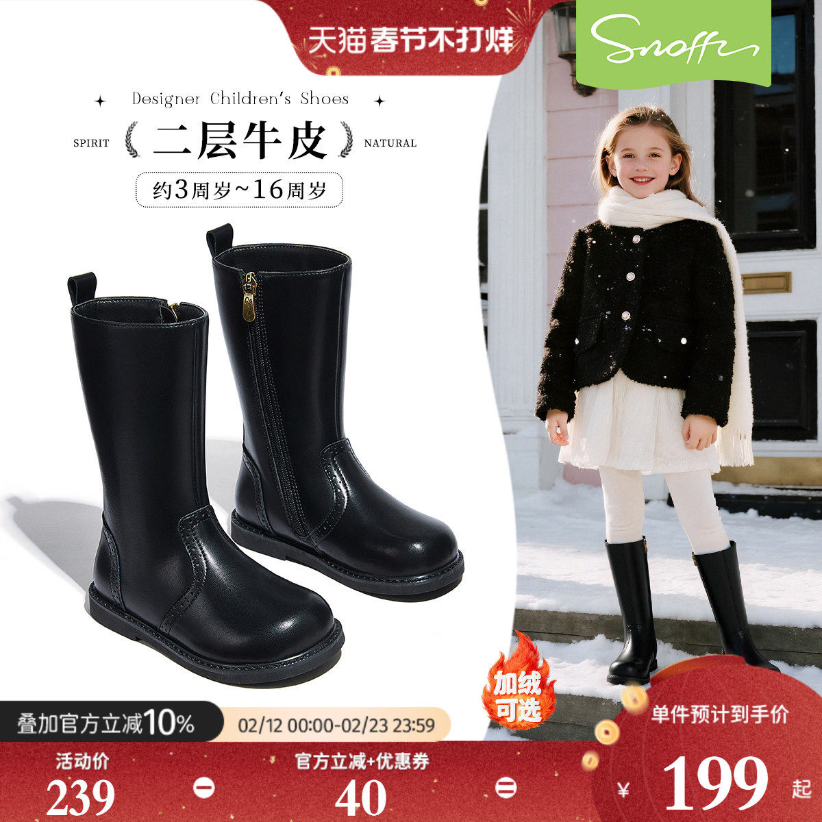 斯纳菲女童靴子儿童长筒靴2025秋冬新款黑色真皮小公主皮靴子加绒