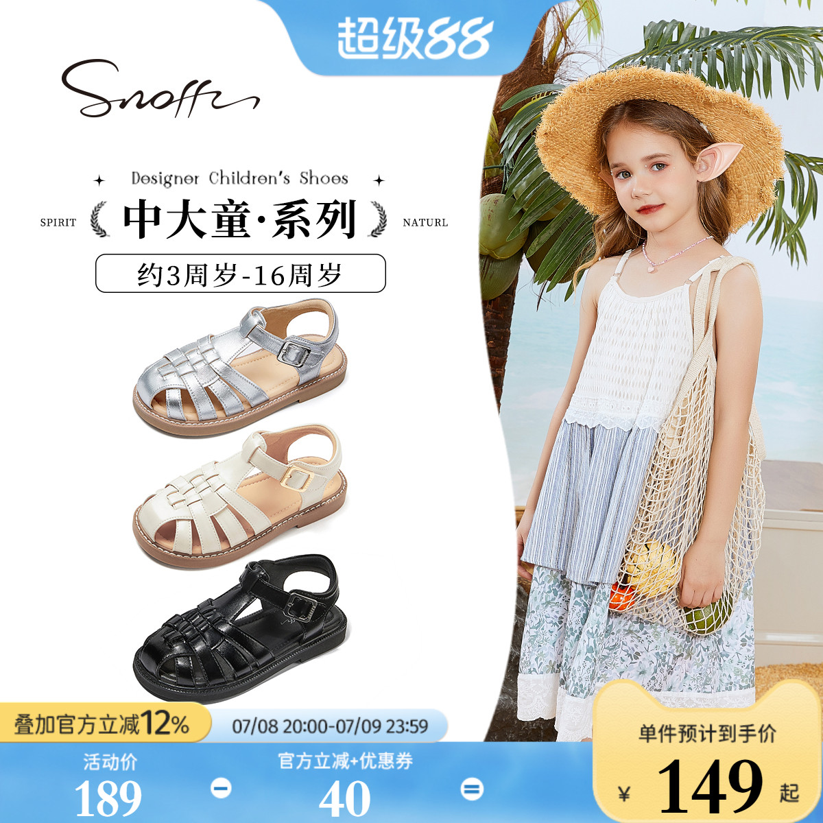 斯纳菲女童凉鞋儿童罗马编织包头鞋2025年夏季新款软底防滑公主鞋