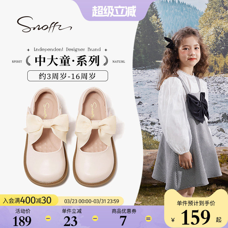 斯纳菲女童公主鞋2026春秋季新款儿童皮鞋洋气校园礼服鞋软底单鞋