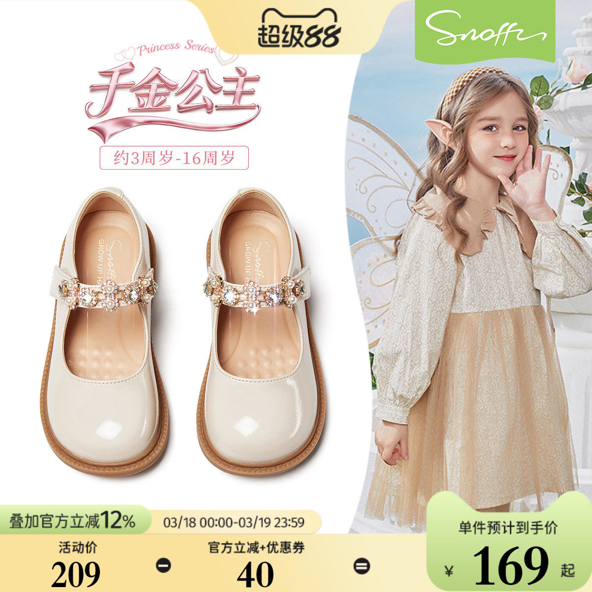 斯纳菲女童公主鞋儿童皮鞋2026春秋新款玛丽珍演出鞋小女孩配裙子