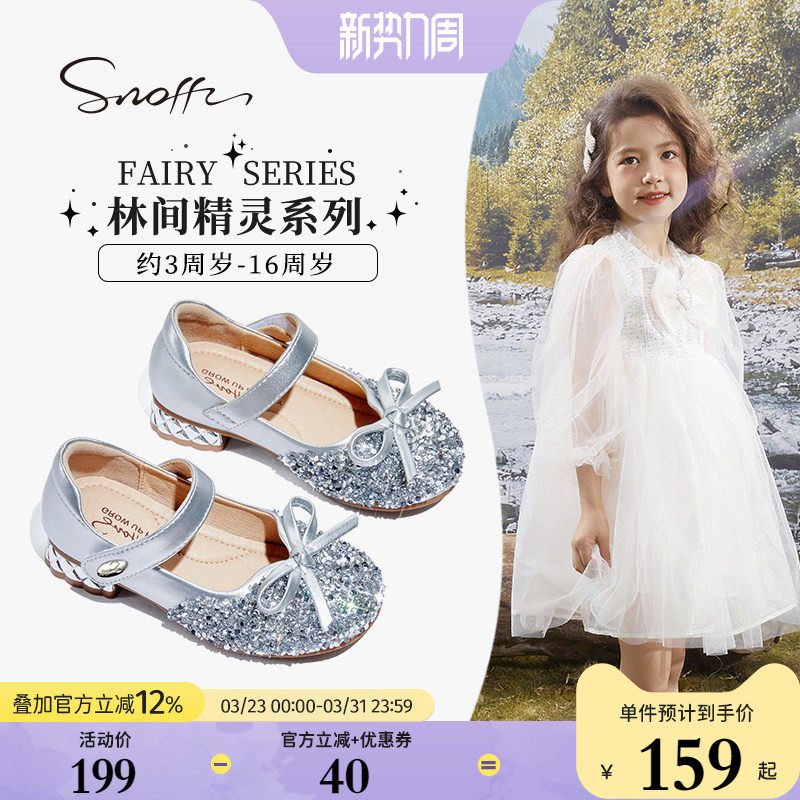 闪闪鞋｜斯纳菲儿童高跟鞋女童水晶鞋2026春秋新款小公主礼服皮鞋