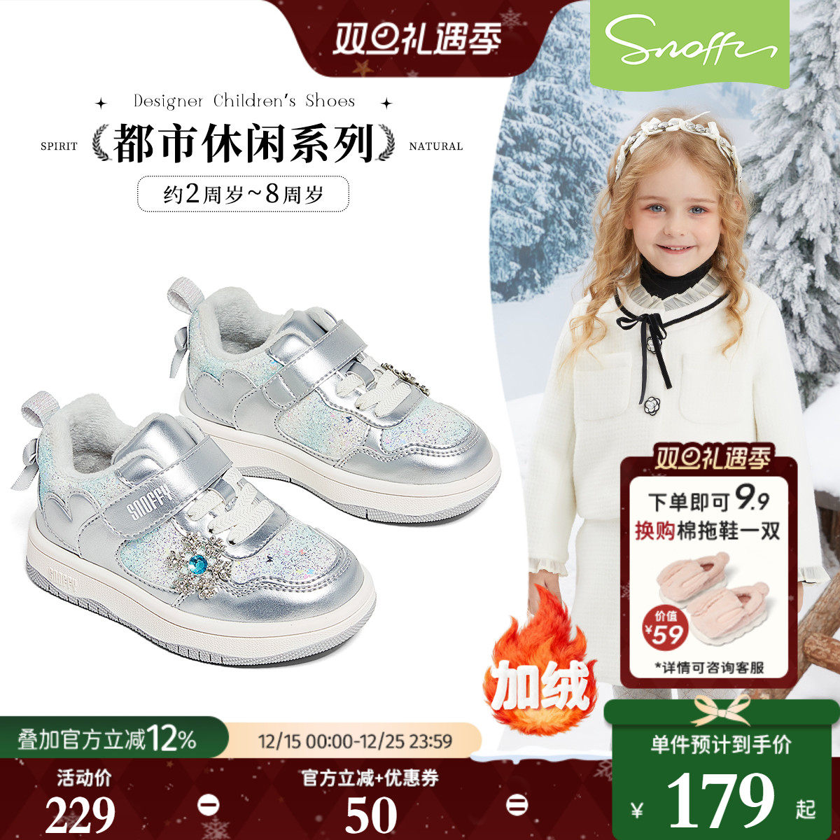 斯纳菲女童运动鞋冬季新款小女孩水晶公主鞋保暖二棉鞋低帮板鞋