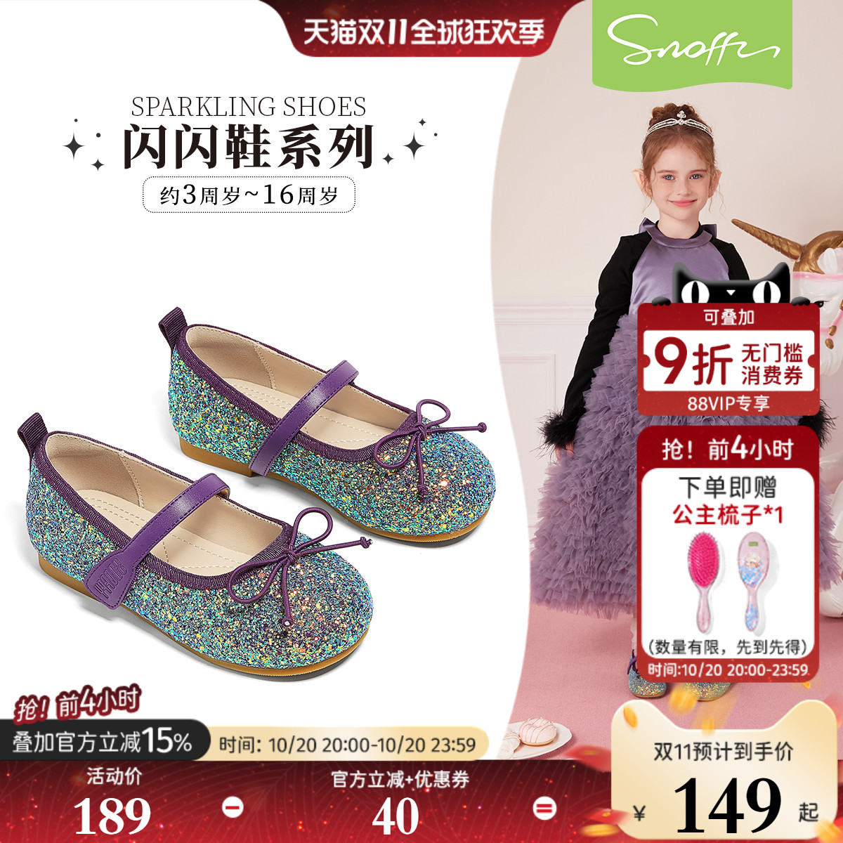 儿童水晶鞋女童美人鱼公主鞋