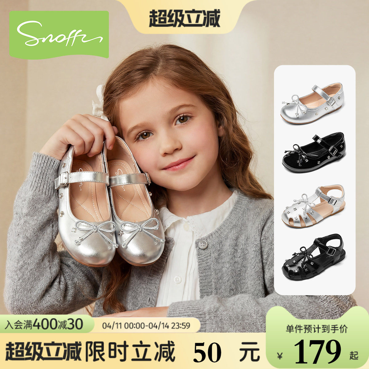 斯纳菲女童皮鞋儿童公主鞋银色2026春夏新款小女孩配裙子软底凉鞋
