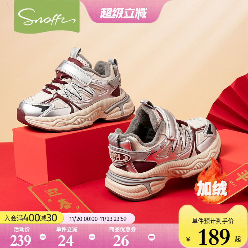 Snoffy斯纳菲冬季运动鞋
