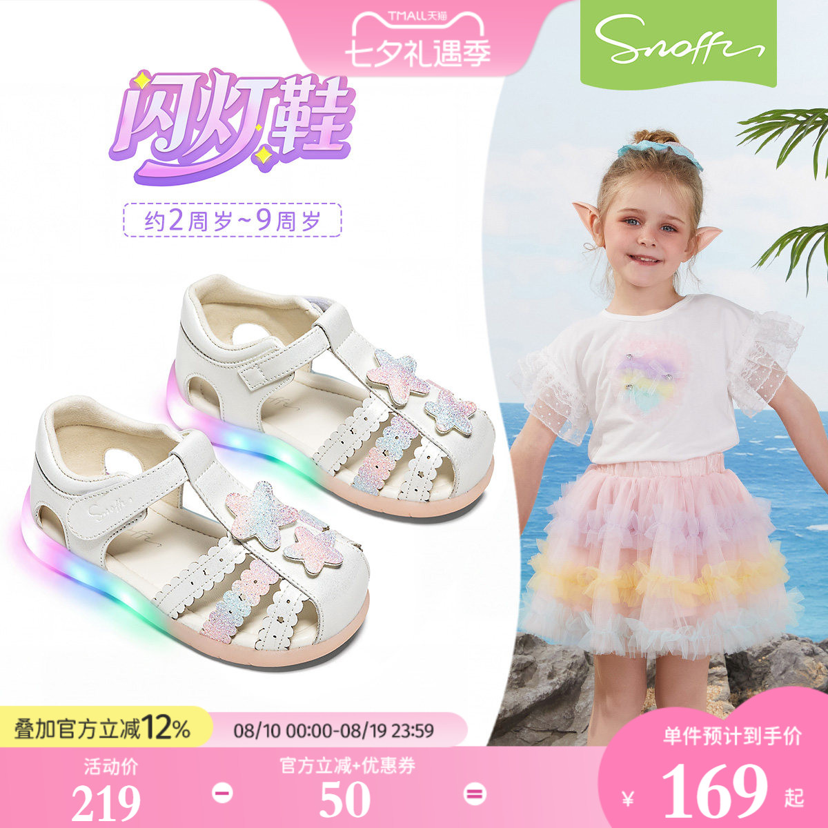 闪灯鞋| 斯纳菲女童凉鞋公主鞋夏季新款小女孩透气宝宝包头凉鞋