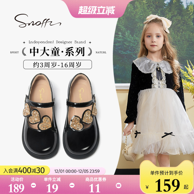 斯纳菲春秋爱心公主水晶皮鞋