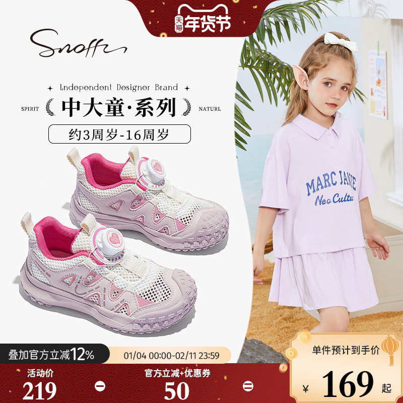斯纳菲女童运动鞋春秋新款运动户外网面单鞋透气休闲跑步休闲鞋,童鞋/婴儿鞋/亲子鞋,运动鞋,淘宝优惠券,粉丝福利购,淘宝优惠卷