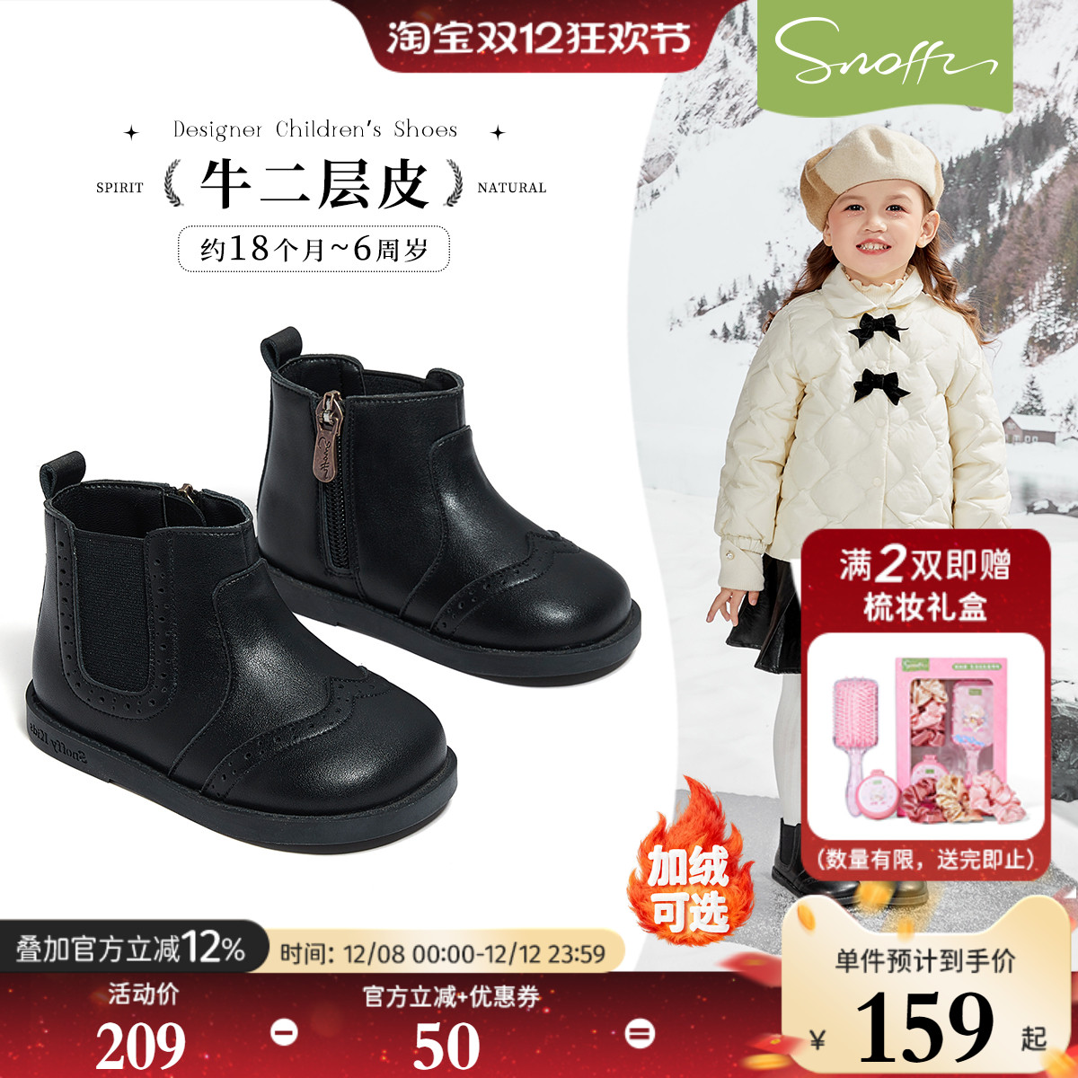 高定牛皮斯纳菲秋冬儿童真皮短靴