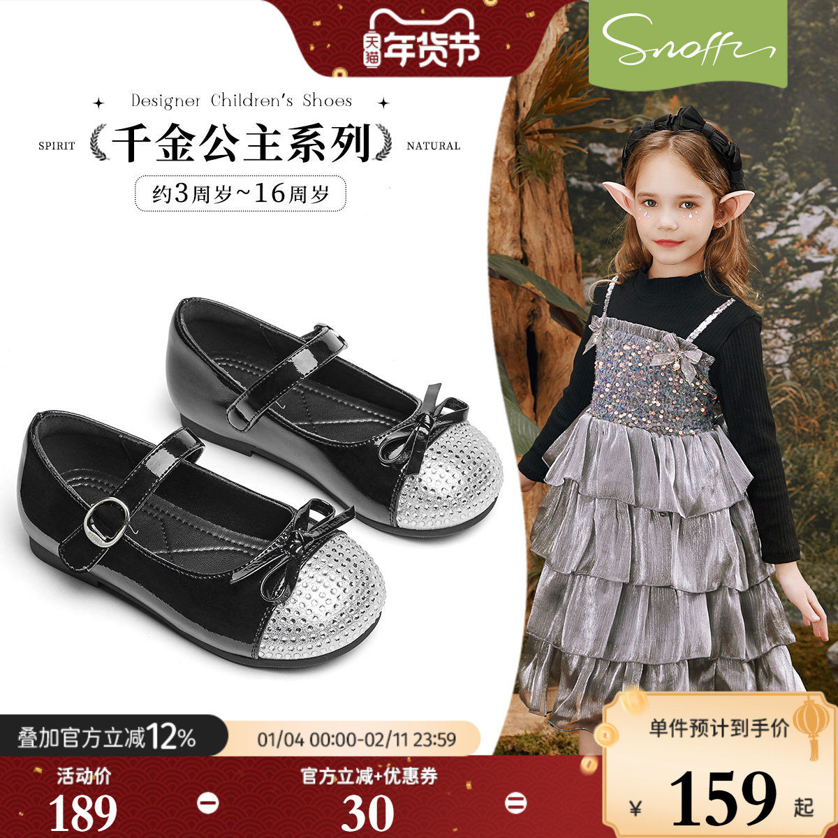 斯纳菲儿童公主鞋小女孩皮鞋2026春秋新款小香风时尚中大童水晶鞋