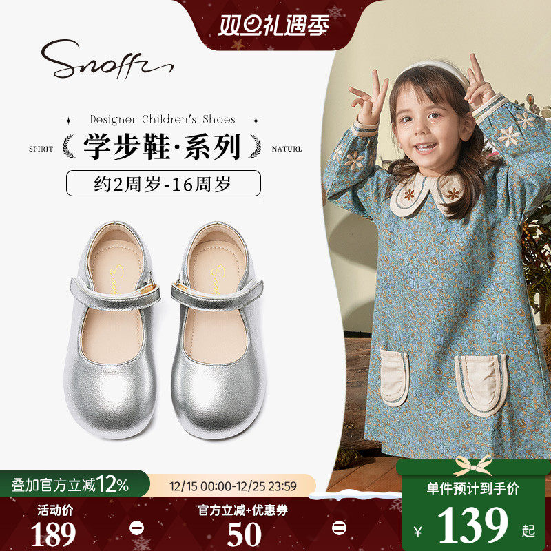 斯纳菲儿童皮鞋女童公主鞋2025年春秋新款小宝宝软底演出礼服单鞋