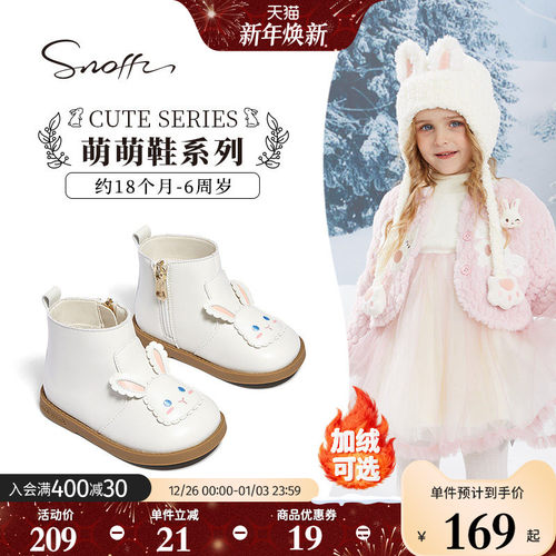 女童皮靴洋气白色卡通兔子