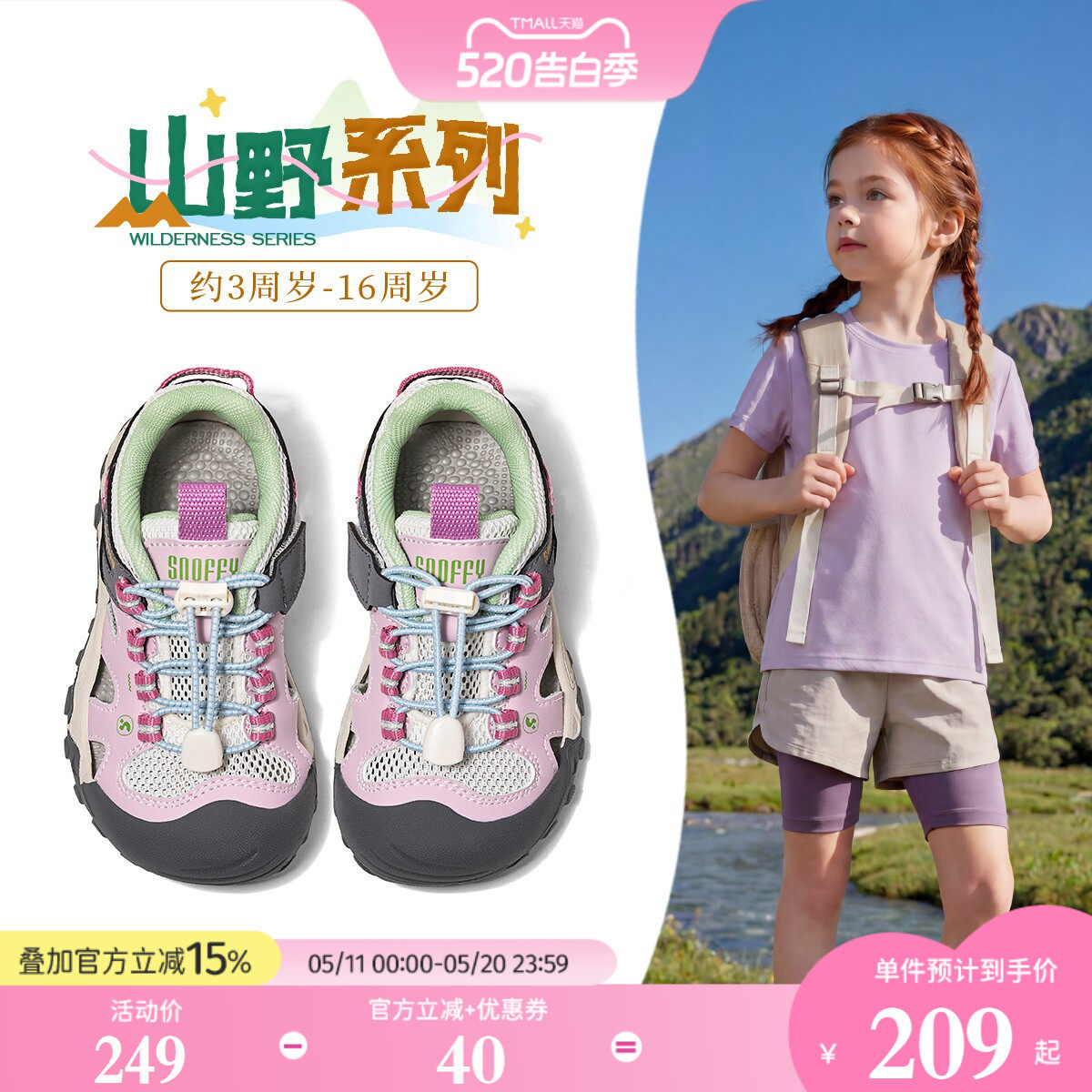 斯纳菲女童运动鞋夏季新款凉鞋儿童登山鞋网面透气防滑户外休闲鞋