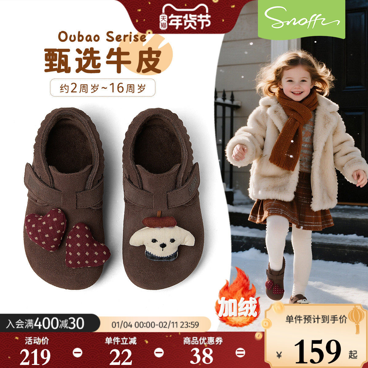 欧包｜斯纳菲女童皮鞋儿童勃肯鞋冬新款加绒小公主牛皮新年红棉鞋