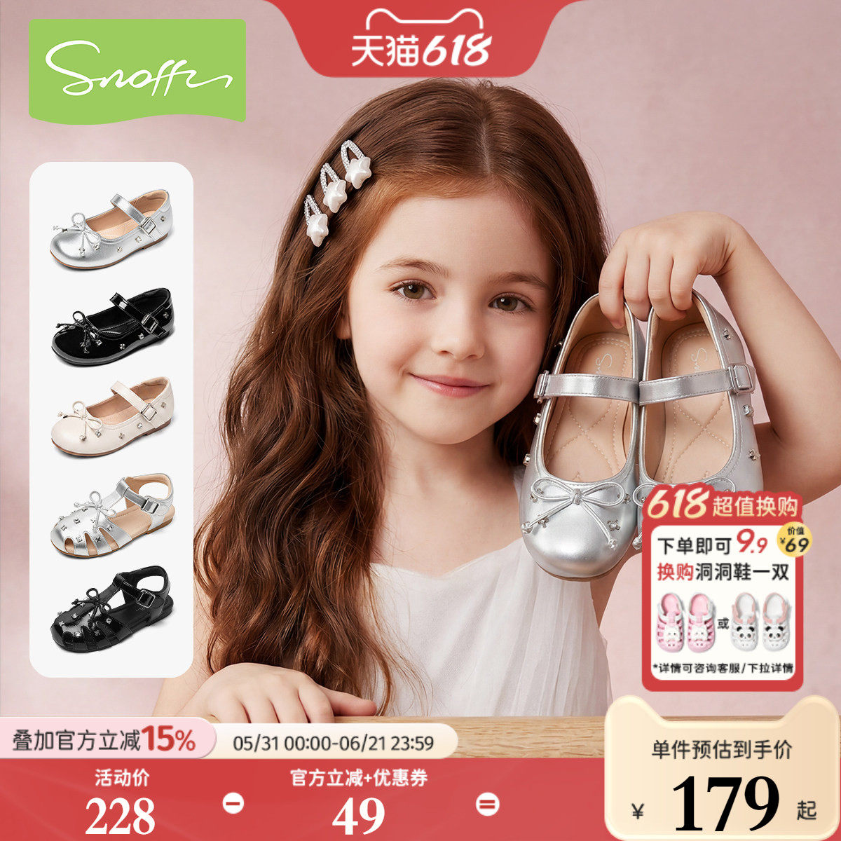 斯纳菲女童皮鞋儿童公主鞋银色2026春夏新款小女孩配裙子软底凉鞋