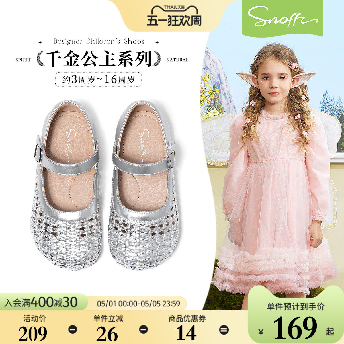 斯纳菲儿童皮鞋女童公主鞋2026年春秋新款小女孩博肯鞋软底时尚鞋