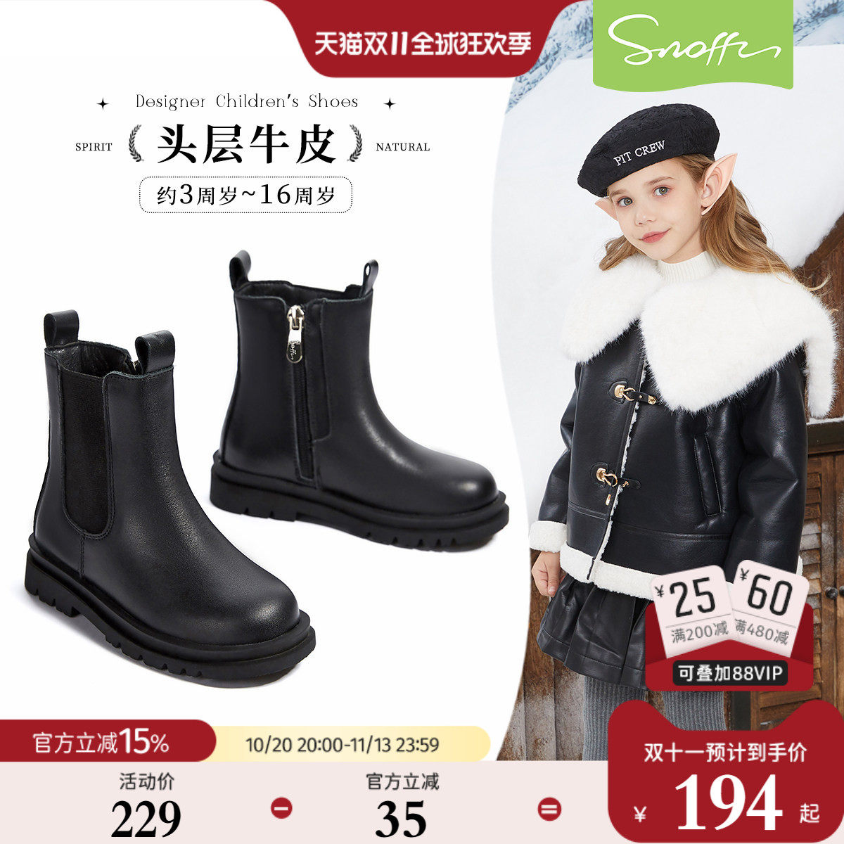 斯纳菲儿童靴子女童皮靴2026秋冬新款牛皮黑色加厚绒中筒靴亲子靴