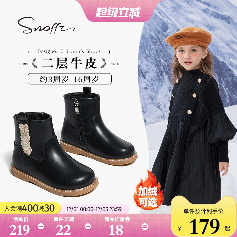 斯纳菲真皮皮靴切尔西