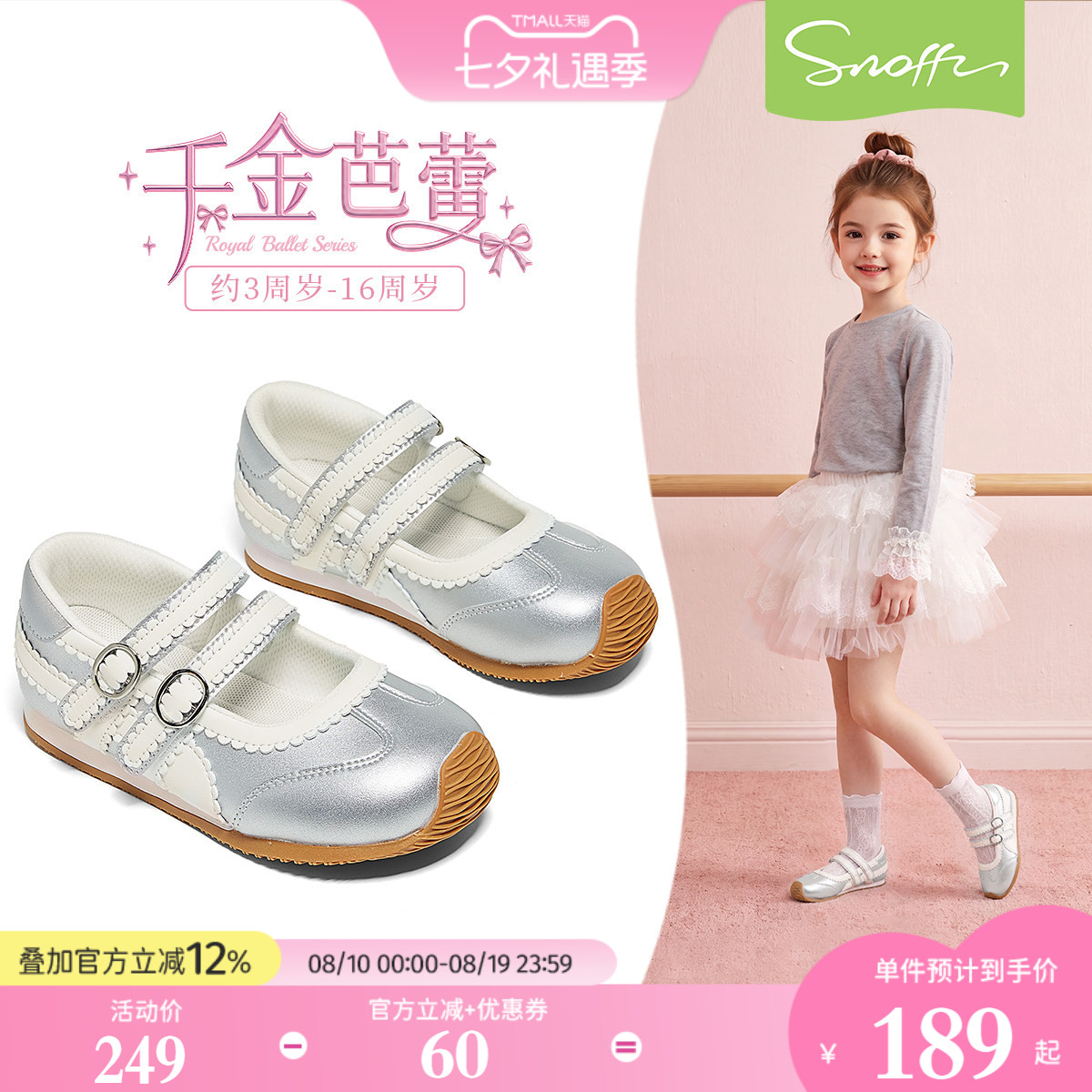 斯纳菲新款秋季女童玛丽珍公主鞋