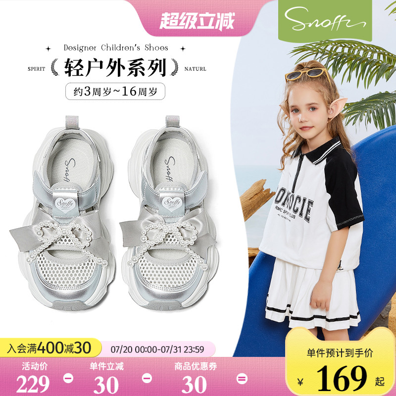 斯纳菲女童凉鞋2025年夏季新款公主风户外宝宝老爹鞋儿童运动凉鞋