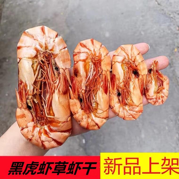 福建闽南特产干虾即食对虾干晒虾虾干