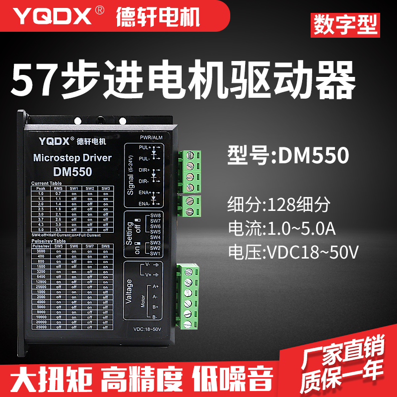 特价57电步进机57HB76-401A扭矩2.3Nm 4.0A  德轩电机 厂家直销 电子元器件市场 步进电机 原图主图