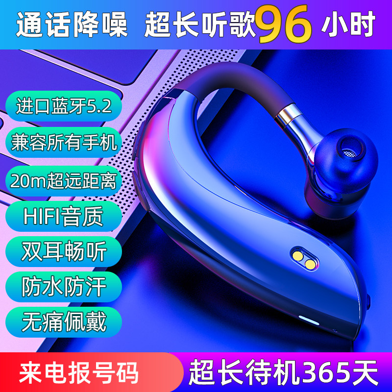 新款磁吸5.2无线蓝牙耳机单耳挂耳式超长待机开车安卓苹果通用型