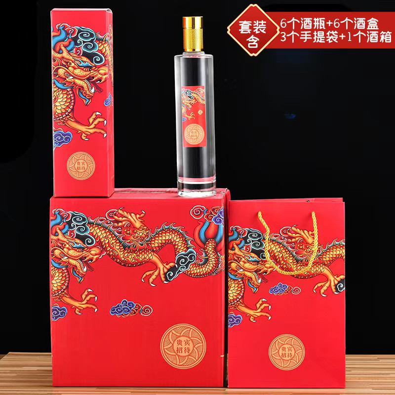 高档龙年酒瓶空礼盒玻璃白酒包装箱生肖龙定制礼品盒子