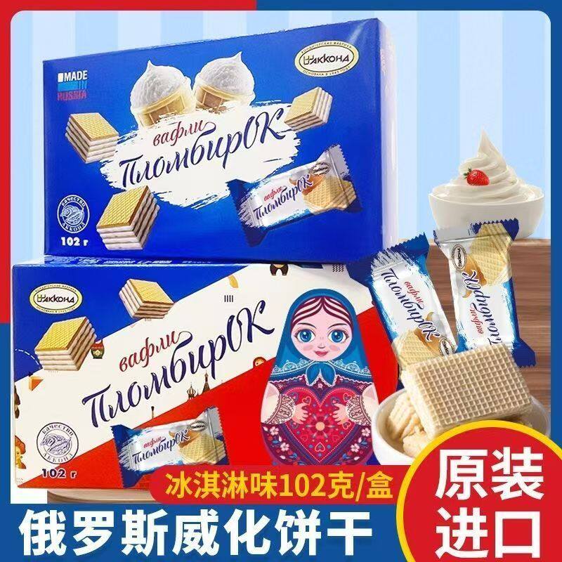 俄罗斯进口威化饼干阿孔特牌原装冰淇淋菲利莫奶酪小吃零食盒装