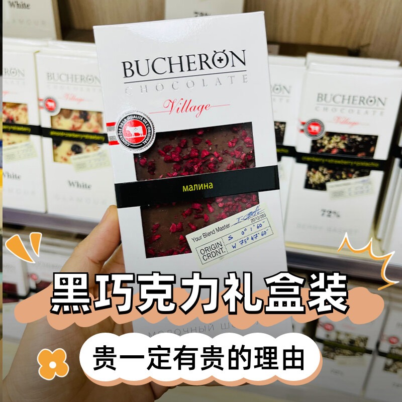 黑巧克力纯原装进口纯可可脂坚果蔓越莓零食俄罗斯礼盒装送女友