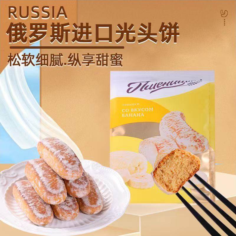 俄罗斯进口多种口味光头饼早餐下午茶巧克力糕点夹心草莓香蕉樱桃