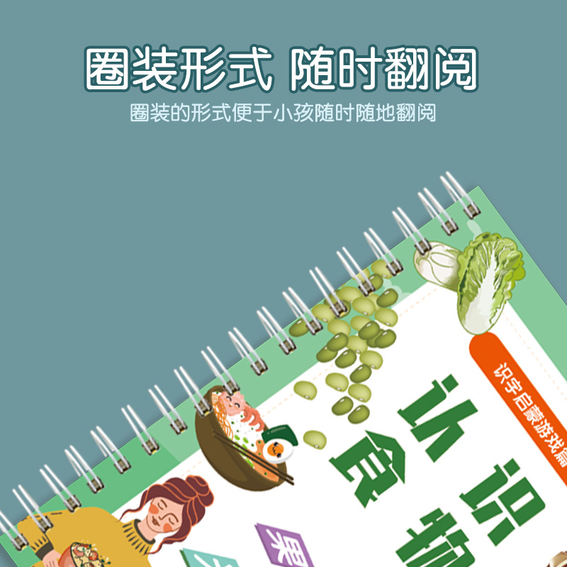 安静书幼儿童启蒙早教教具繁体字识字卡粘贴书看图学量词认字画册