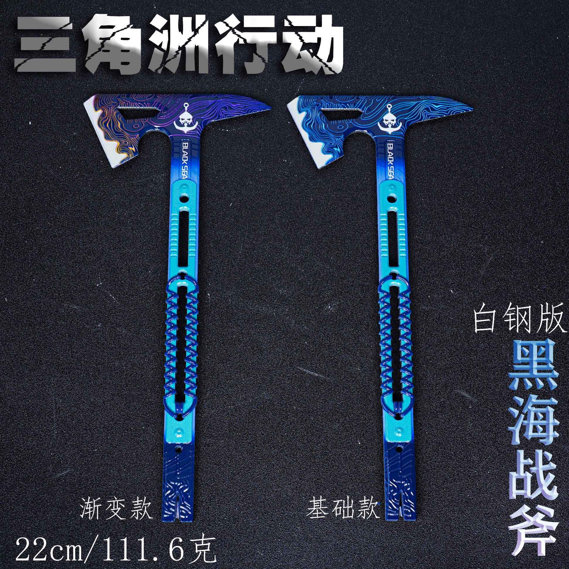 三角洲行动周边53cm黑海战斧PU款武器模型摆件玩具手办兵器