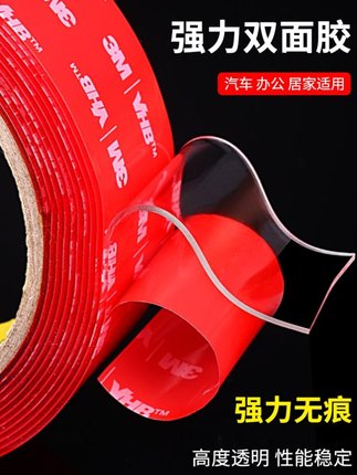 3M4910双面胶 3M4905双面胶亚克力透明VHB纳米强力防水耐高温无痕