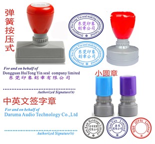 长方形原子印章定做姓名签字印章 椭圆形印章 带弹簧 中英文条章