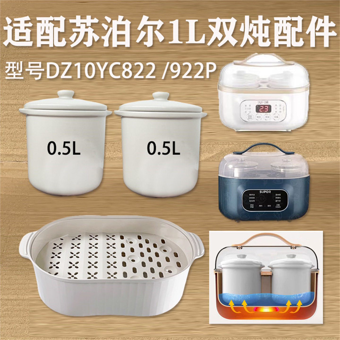 适用0.5L苏泊尔隔水电炖锅DZ10YC822/922P电小炖盅内胆盖子配件1L