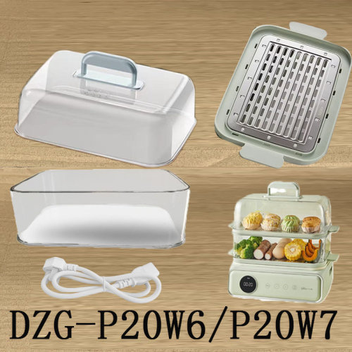 原装小熊电蒸锅配件DZG-P20W6/P20W7塑料盖蒸笼蒸屉蒸盘蒸架锅盖
