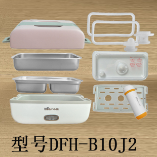 适配小熊电饭盒配件B10J2 B10T6方形电热饭盒上盖内胆盖子 B10Q3