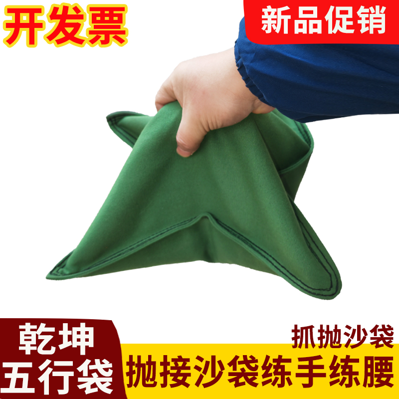 乾坤五行袋三角形铁砂袋帆布袋抛爪指力抓力腰部训练锻炼沙袋沙包
