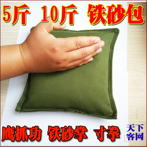 自封口式高密双层铁砂袋子铁砂掌