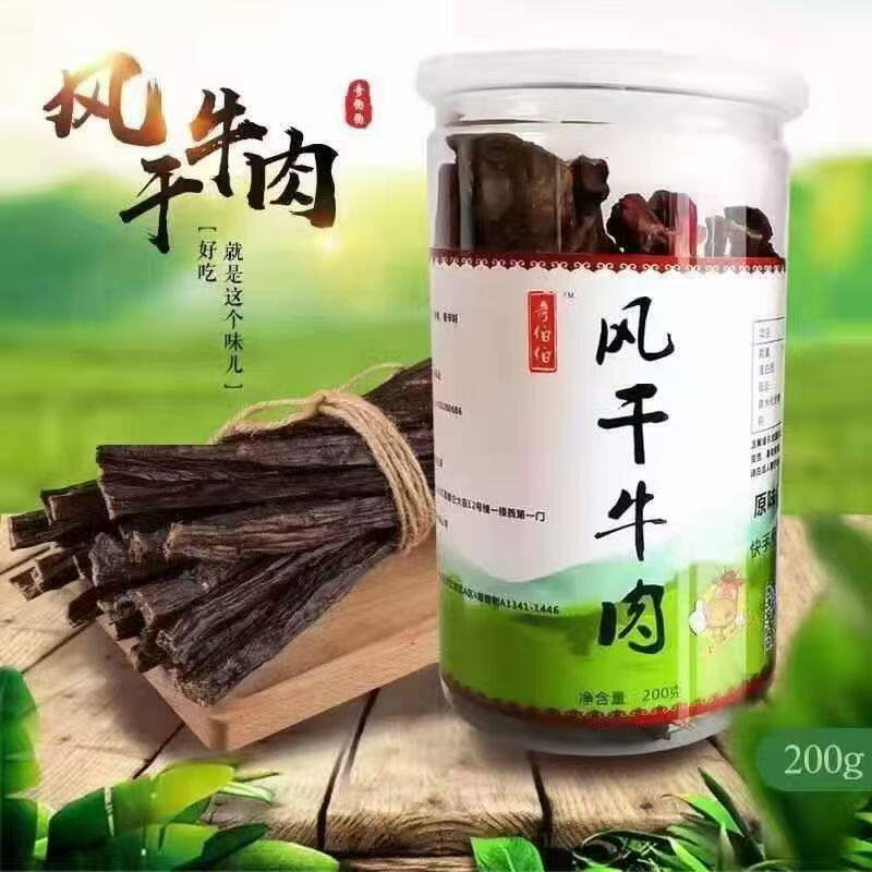 超干风干牛肉干200g奇伯伯罐装休闲零食特产内蒙古通辽