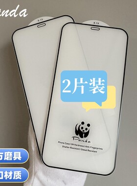 适用新款iPhone17pro钢化玻璃膜16promax苹果15plus手机膜14全屏13覆盖手机防指纹X防爆XR防摔12mini保护贴膜