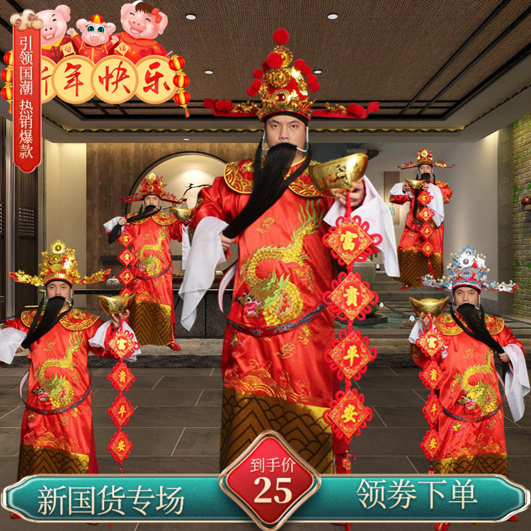 财神服装全套迎财神爷成人演出服卡通行走人偶蛇年开业喜庆典庙会