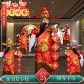 财神服装 全套迎财神爷成人演出服卡通行走人偶蛇年开业喜庆典庙会
