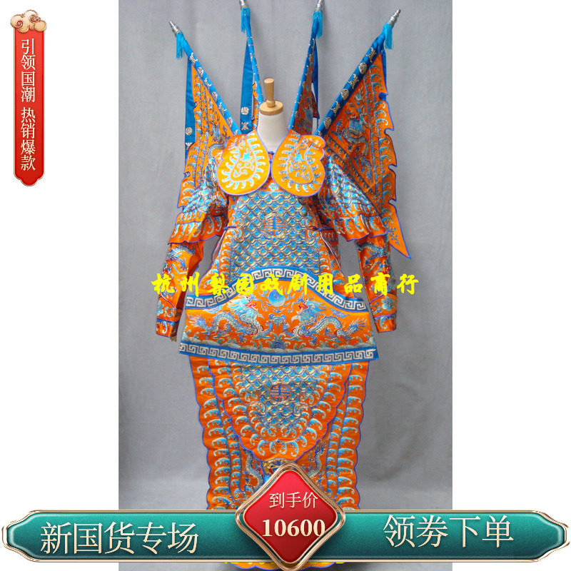 戏剧用品/京昆婺剧武生武将服装/戏曲服装/真丝大缎手绣黄大靠