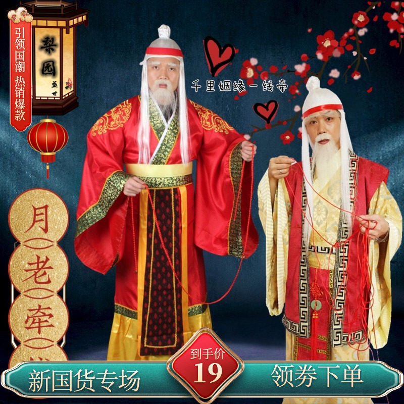 财神爷全套成人服装寿星公七夕牛郎织女庙会土地公月老喜庆表演服