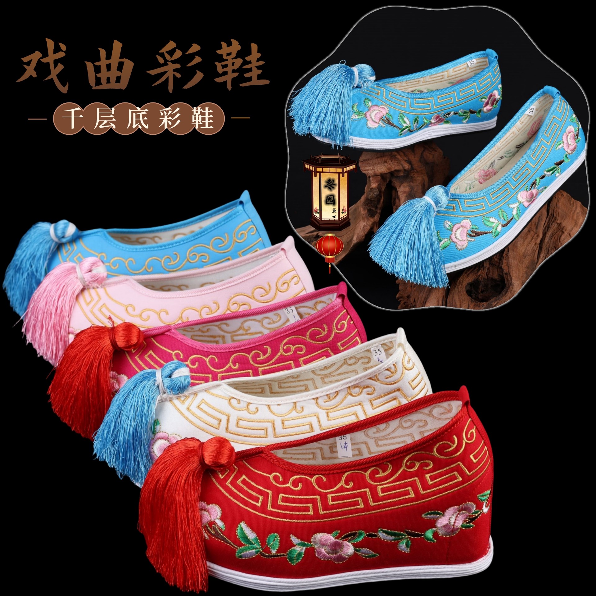 戏曲演出用品花旦古装汉服影视京越剧青衣秀禾鞋小姐垫高绣花彩鞋